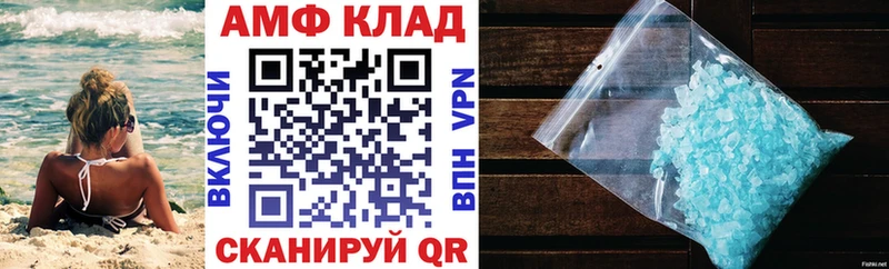 где купить наркоту Трубчевск АМФЕТАМИН Premium