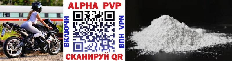 купить   Трубчевск  Alpha-PVP СК КРИС 