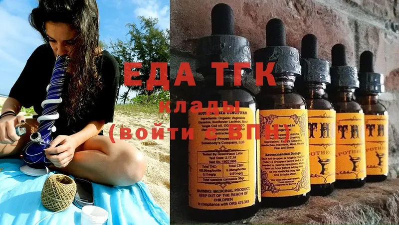 MEGA вход  Трубчевск  Еда ТГК конопля 