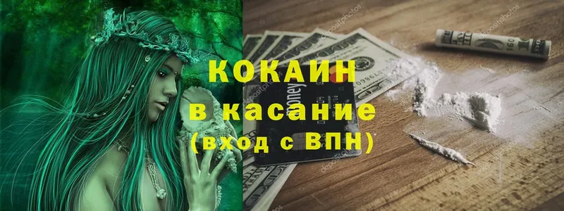 КОКАИН FishScale Трубчевск