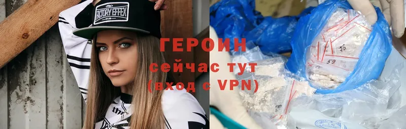 закладка  mega   ГЕРОИН VHQ  Трубчевск 