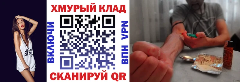 кракен Трубчевск ГЕРОИН Heroin