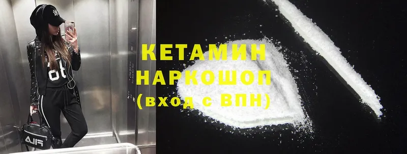 КЕТАМИН ketamine  купить наркотик  даркнет Telegram  Трубчевск 