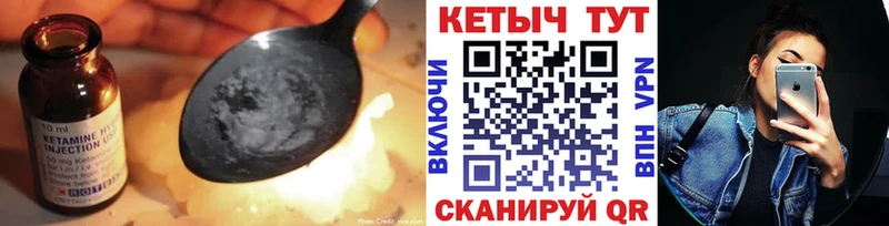 Кетамин VHQ  Трубчевск 