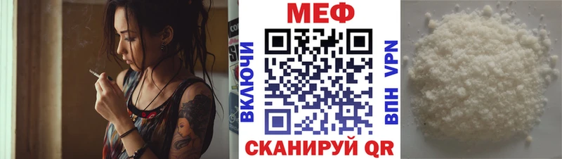 Меф VHQ  Трубчевск 