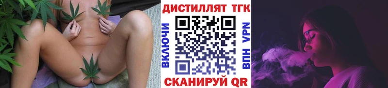 Дистиллят ТГК концентрат даркнет сайт Трубчевск